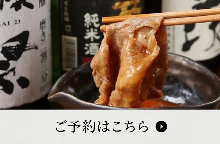 ご予約はこちら